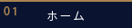 トップページ