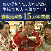 とろ鯖棒寿司