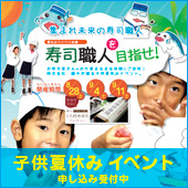 寿司職人