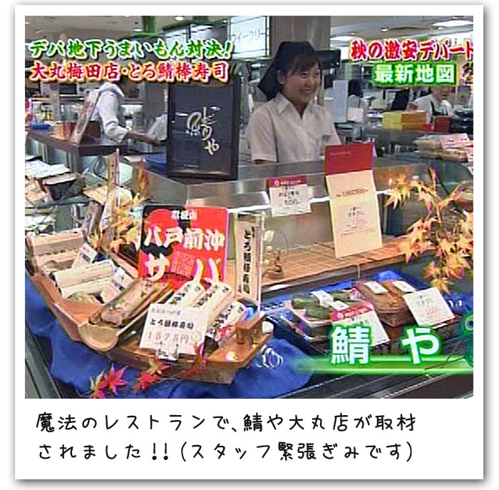 魔法のレストランでも紹介。