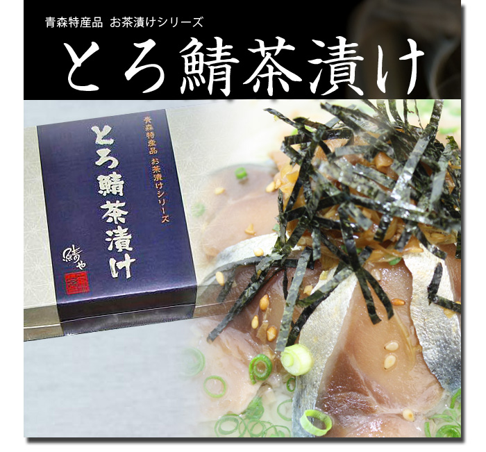 大好評人気メニュー！！お茶漬けとして・・・ご飯の上にそのまま乗せて丼として・・・そのままお刺身として・・・美味しく召し上がっていただけます。