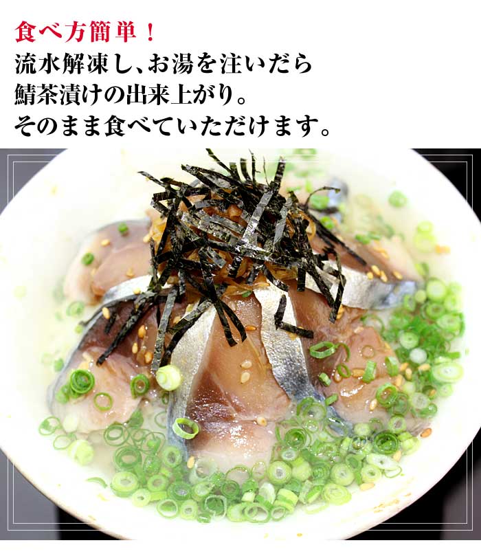 鯖寿司 鯖すし さば寿司 さばすし