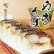 画像1: 極み冷凍：焼さば寿司 (1)