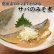 画像1: 【送料込み】【SABAR特選：糀仕立ての心までとろけるサバのみそ煮4パック入り】 (1)