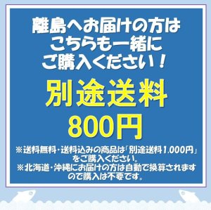 画像1: 【離島へお届けの方】別途送料800円※北海道・沖縄除く