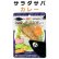 画像1: 【食品添加物不使用】サラダサバ(カレー) 国産真鯖使用 (1)