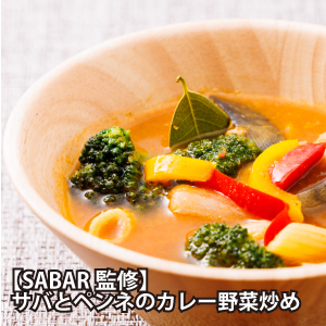 ミールキットカレー野菜