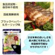 画像2: 【食品添加物不使用】サラダサバ(ブラックペッパー＆ガーリック) 国産真鯖使用