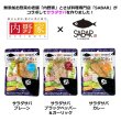 画像7: 【食品添加物不使用】サラダサバ(ブラックペッパー＆ガーリック) 国産真鯖使用