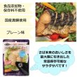 画像2: 【食品添加物不使用】サラダサバ(プレーン) 国産真鯖使用